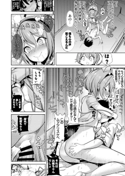 Page 11 of Haitokukan Han Komeiji Nurse no Echi Echi Kango Nisshi