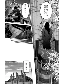 Page 14 of Hanma no Ryuukishi wa, Henkyouhaku ni Shuuchaku Sareru