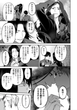 Page 17 of Hanma no Ryuukishi wa, Henkyouhaku ni Shuuchaku Sareru