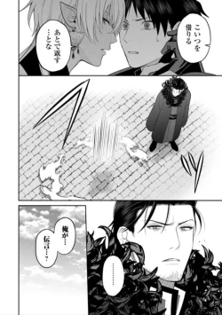 Page 2 of Hanma no Ryuukishi wa, Henkyouhaku ni Shuuchaku Sareru