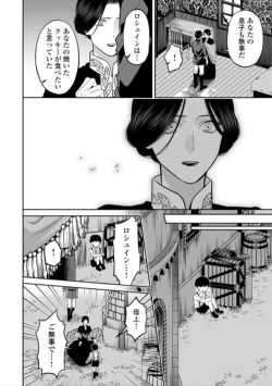 Page 35 of Hanma no Ryuukishi wa, Henkyouhaku ni Shuuchaku Sareru