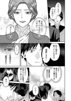 Page 38 of Hanma no Ryuukishi wa, Henkyouhaku ni Shuuchaku Sareru