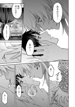 Page 46 of Hanma no Ryuukishi wa, Henkyouhaku ni Shuuchaku Sareru