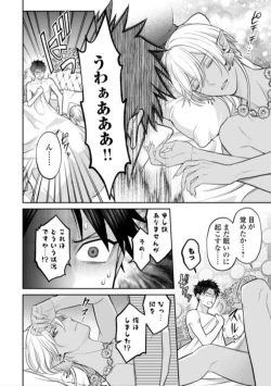 Page 52 of Hanma no Ryuukishi wa, Henkyouhaku ni Shuuchaku Sareru