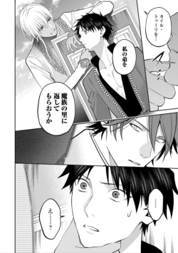 Page 72 of Hanma no Ryuukishi wa, Henkyouhaku ni Shuuchaku Sareru