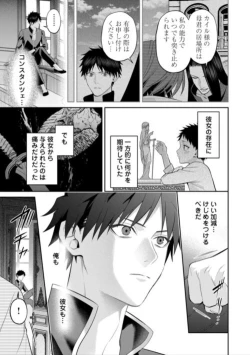 Page 83 of Hanma no Ryuukishi wa, Henkyouhaku ni Shuuchaku Sareru