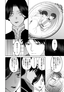 Page 11 of Hanma no Ryuukishi wa, Henkyouhaku ni Shuuchaku Sareru 11