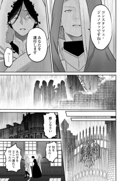 Page 4 of Hanma no Ryuukishi wa, Henkyouhaku ni Shuuchaku Sareru 11