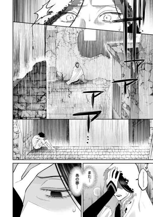 [Morinaga Aguri, Yashiro Keito] Hanma no Ryuukishi wa, Henkyouhaku ni Shuuchaku Sareru 11