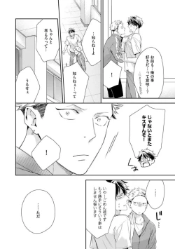 Page 104 of Ai toka Ii kara xx Kashina - Because I don't need love, lend that to me