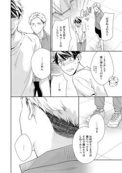 Page 118 of Ai toka Ii kara xx Kashina - Because I don't need love, lend that to me