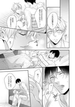 Page 169 of Ai toka Ii kara xx Kashina - Because I don't need love, lend that to me