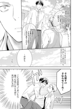 Page 39 of Ai toka Ii kara xx Kashina - Because I don't need love, lend that to me