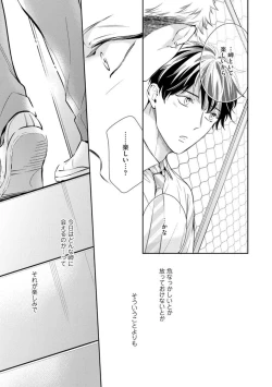 Page 61 of Ai toka Ii kara xx Kashina - Because I don't need love, lend that to me