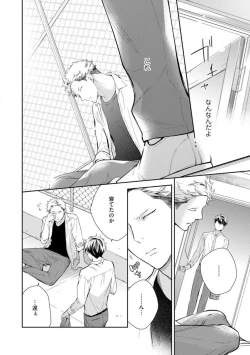 Page 68 of Ai toka Ii kara xx Kashina - Because I don't need love, lend that to me