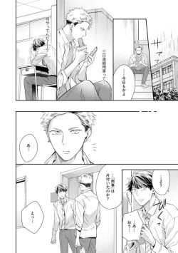 Page 82 of Ai toka Ii kara xx Kashina - Because I don't need love, lend that to me