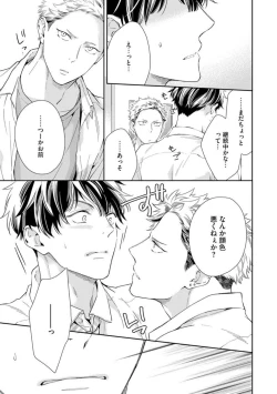 Page 83 of Ai toka Ii kara xx Kashina - Because I don't need love, lend that to me