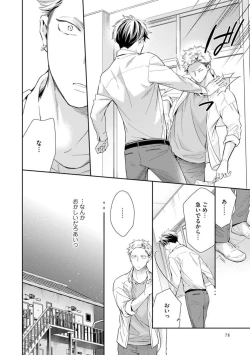 Page 84 of Ai toka Ii kara xx Kashina - Because I don't need love, lend that to me