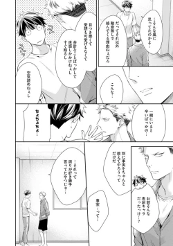 Page 96 of Ai toka Ii kara xx Kashina - Because I don't need love, lend that to me