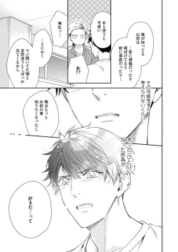 Page 99 of Ai toka Ii kara xx Kashina - Because I don't need love, lend that to me