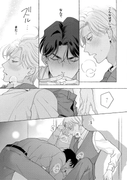 Page 105 of Fake Fact Lips