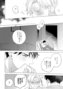 Page 106 of Fake Fact Lips