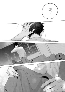 Page 108 of Fake Fact Lips