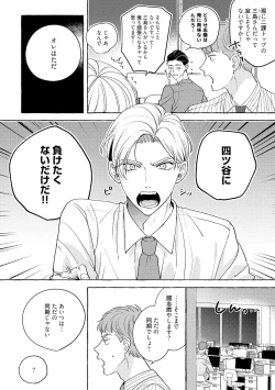 Page 10 of Fake Fact Lips