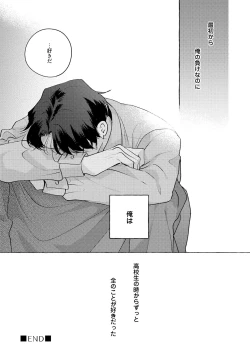 Page 110 of Fake Fact Lips