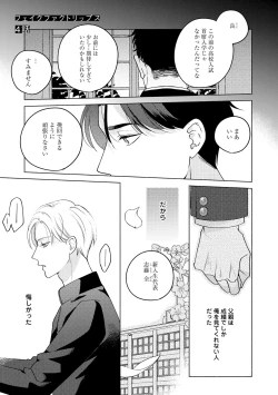 Page 113 of Fake Fact Lips