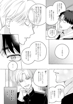 Page 118 of Fake Fact Lips