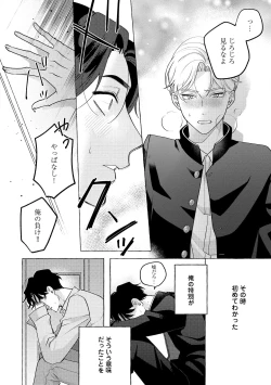 Page 122 of Fake Fact Lips