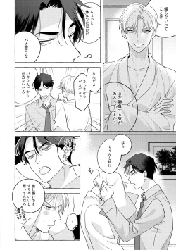 Page 124 of Fake Fact Lips