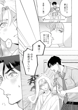 Page 125 of Fake Fact Lips