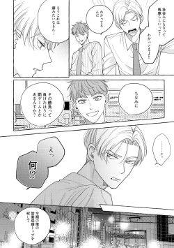 Page 12 of Fake Fact Lips