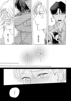 Page 141 of Fake Fact Lips