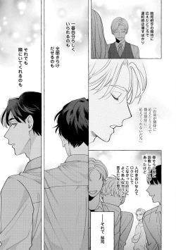 Page 147 of Fake Fact Lips