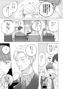 Page 149 of Fake Fact Lips