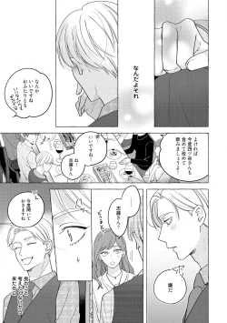 Page 151 of Fake Fact Lips