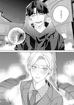 Page 156 of Fake Fact Lips