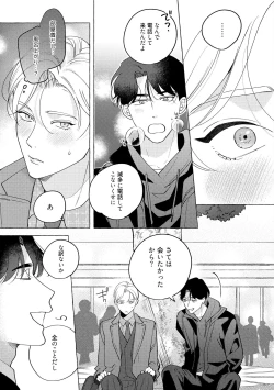 Page 157 of Fake Fact Lips