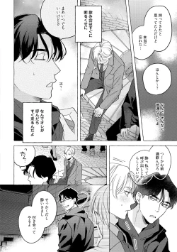 Page 158 of Fake Fact Lips