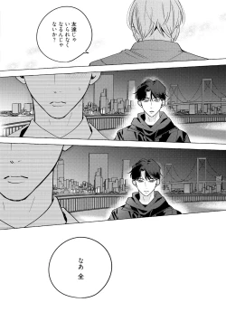 Page 162 of Fake Fact Lips