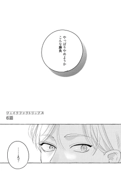 Page 165 of Fake Fact Lips