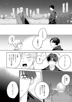 Page 166 of Fake Fact Lips