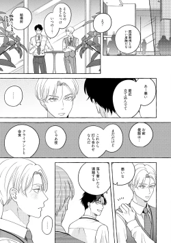 Page 171 of Fake Fact Lips