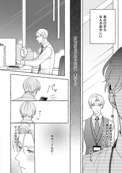 Page 172 of Fake Fact Lips