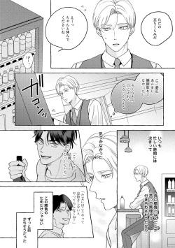 Page 176 of Fake Fact Lips