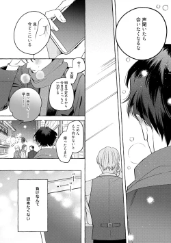 Page 180 of Fake Fact Lips