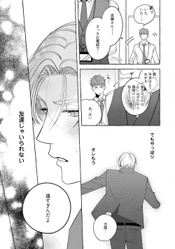 Page 181 of Fake Fact Lips